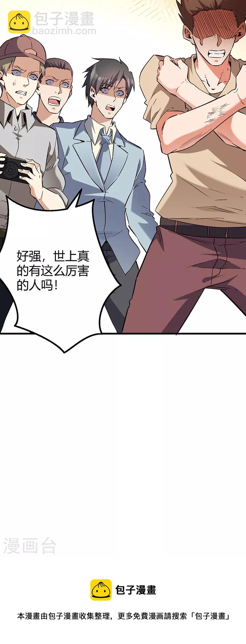 妙手狂醫 - 第262話 來搞事的！ - 3