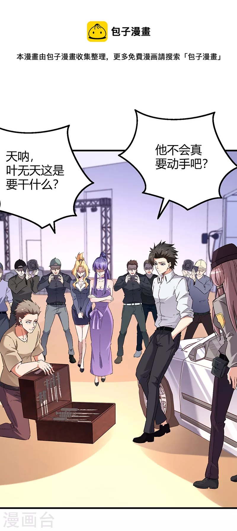 妙手狂醫 - 第264話 大變活人 - 1