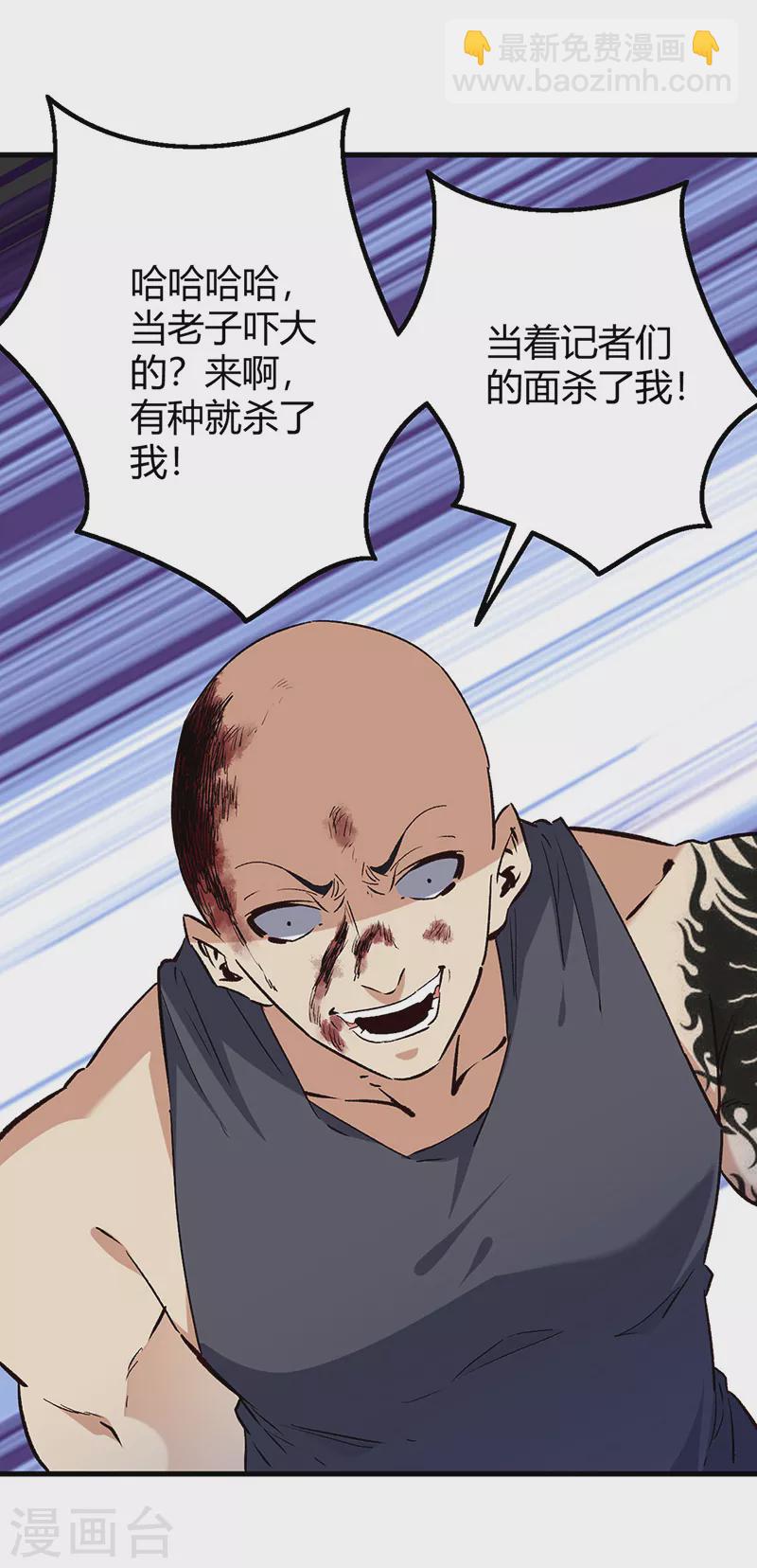 妙手狂醫 - 第264話 大變活人 - 2