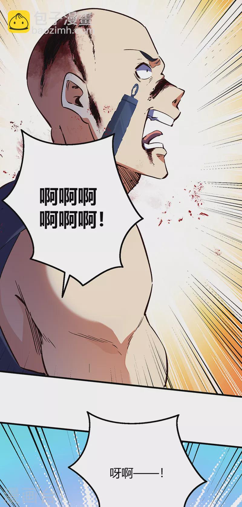 妙手狂醫 - 第264話 大變活人 - 4