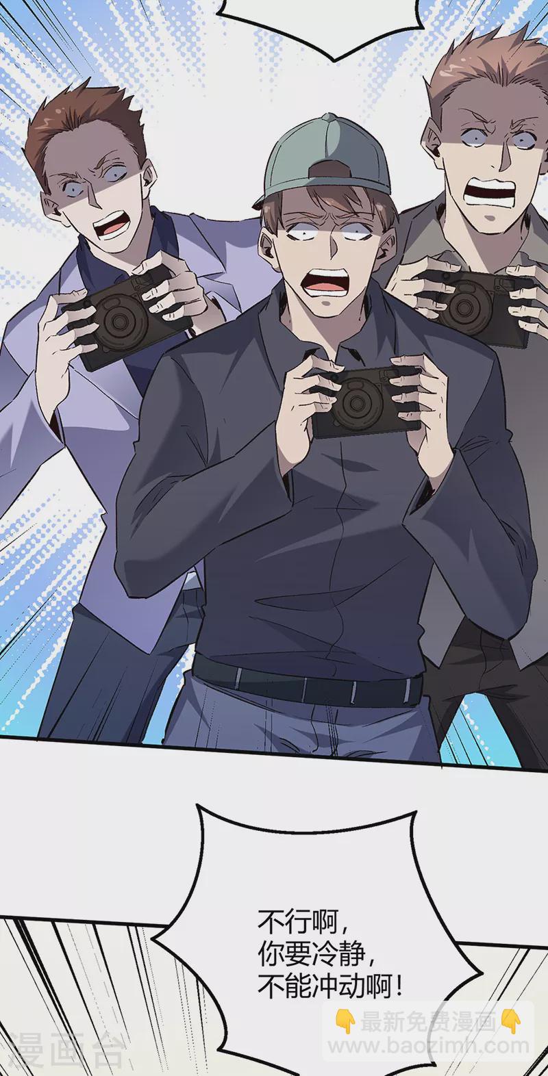 妙手狂醫 - 第264話 大變活人 - 5