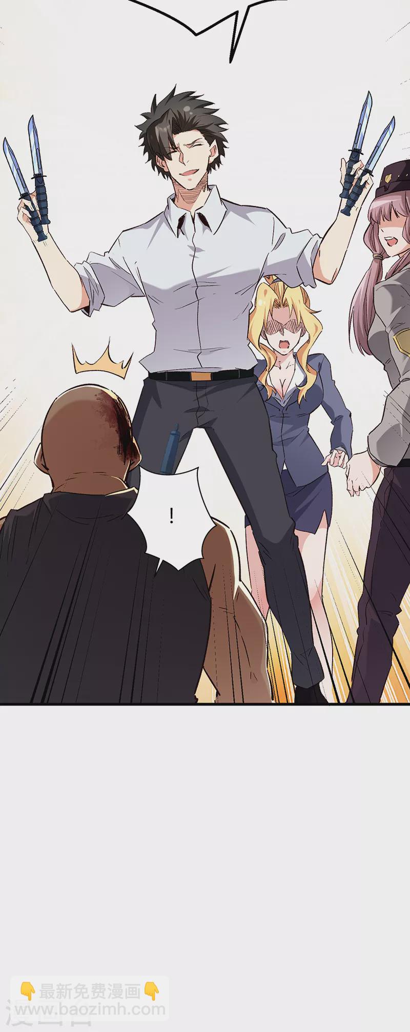 妙手狂醫 - 第264話 大變活人 - 1