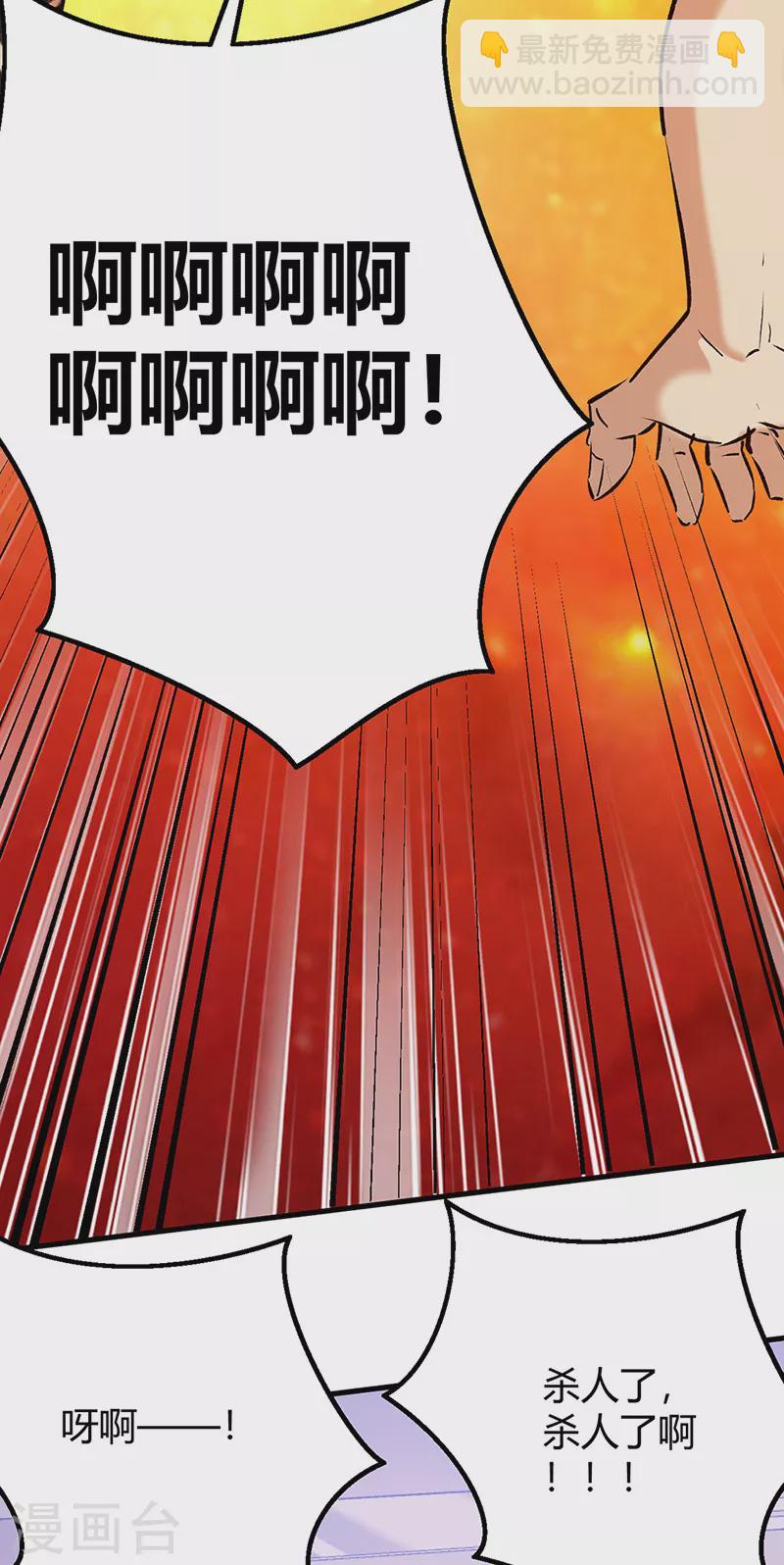 妙手狂醫 - 第264話 大變活人 - 4