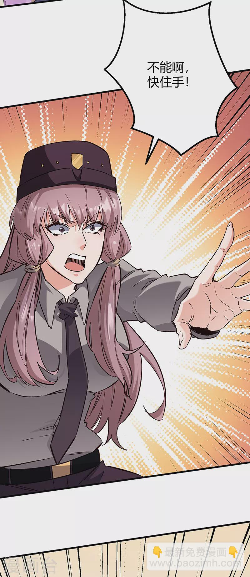 妙手狂醫 - 第264話 大變活人 - 6