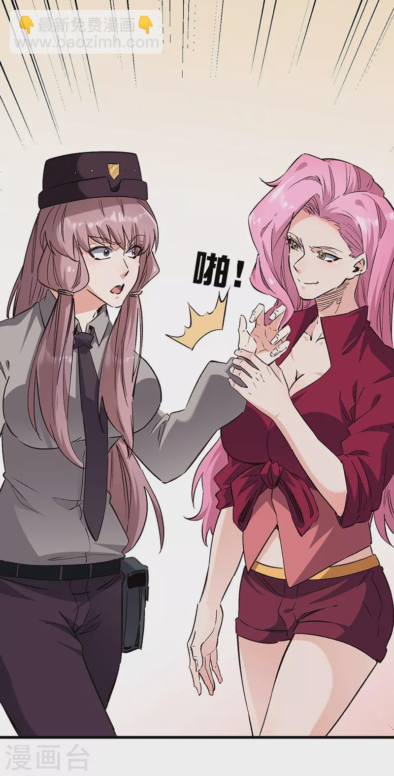 妙手狂醫 - 第264話 大變活人 - 7