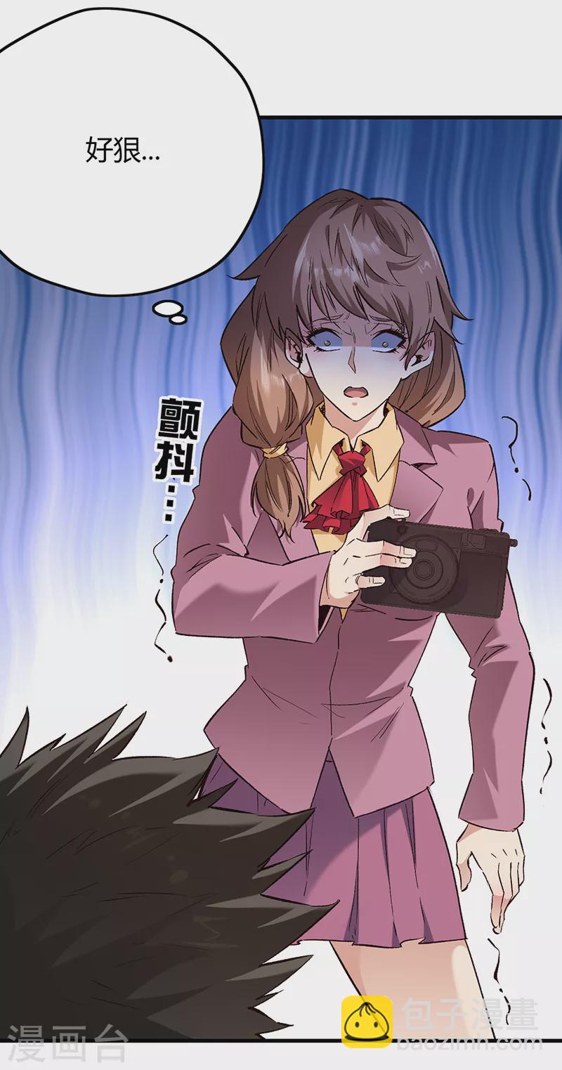 妙手狂醫 - 第264話 大變活人 - 1