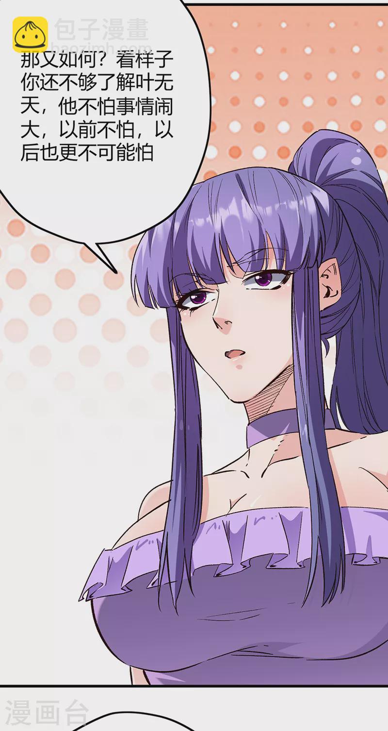 妙手狂醫 - 第264話 大變活人 - 3