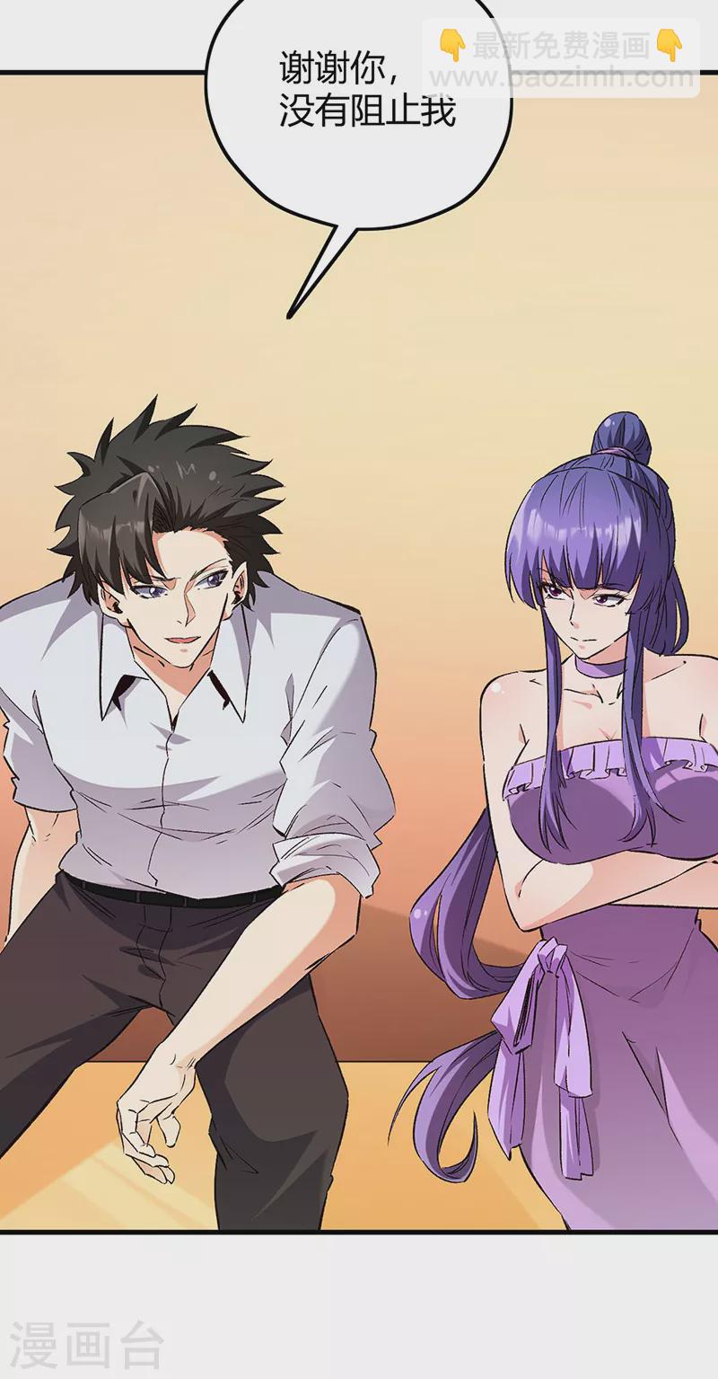 妙手狂醫 - 第264話 大變活人 - 3