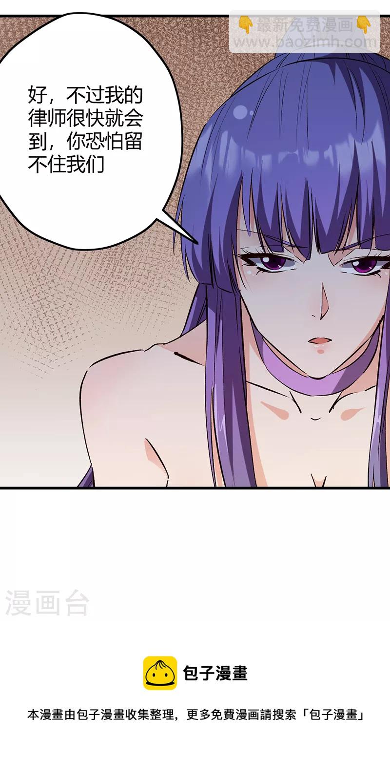 妙手狂醫 - 第264話 大變活人 - 8