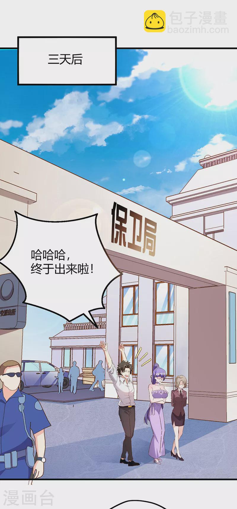 妙手狂醫 - 第266話 另起爐竈 - 2