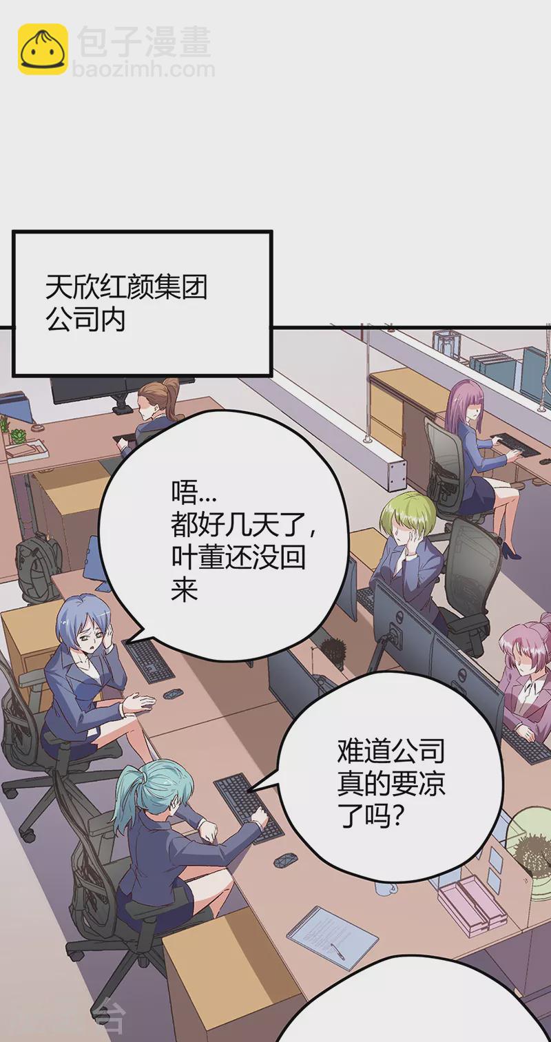 妙手狂醫 - 第266話 另起爐竈 - 2