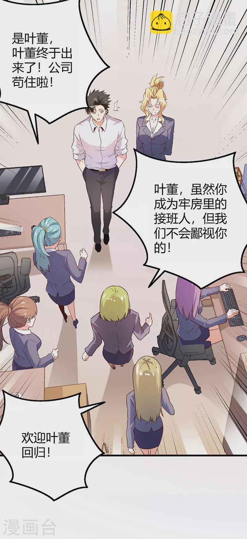 妙手狂醫 - 第266話 另起爐竈 - 6