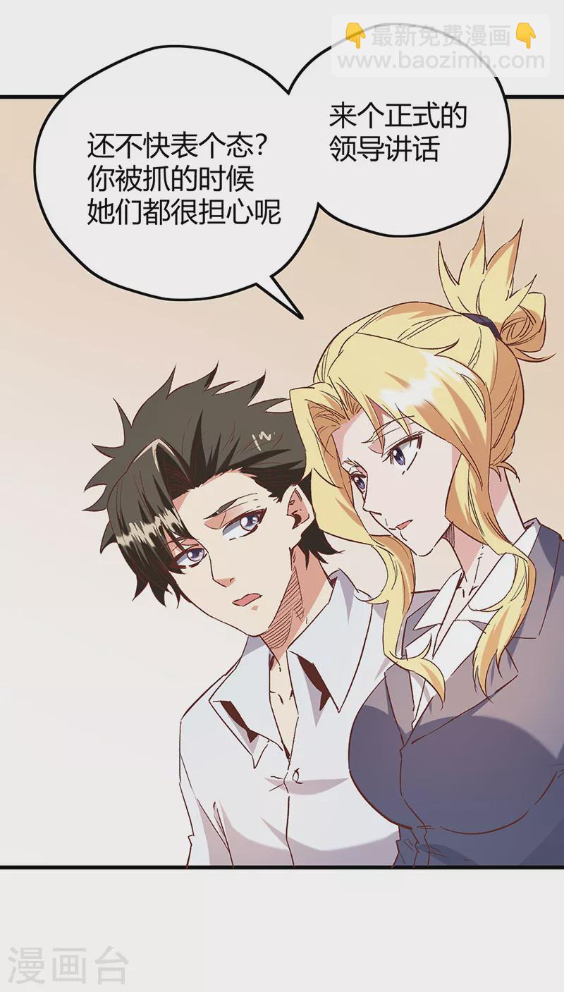 妙手狂醫 - 第266話 另起爐竈 - 1