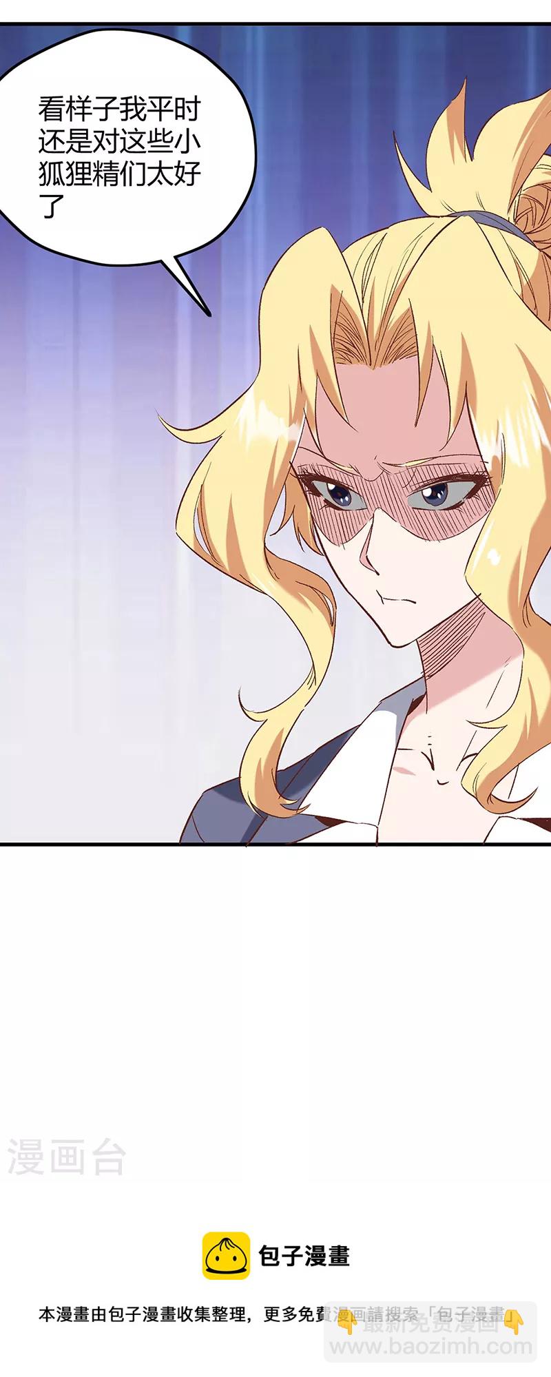 妙手狂醫 - 第266話 另起爐竈 - 1