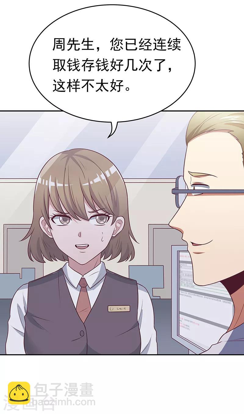 妙手狂醫 - 第27話 節外生枝 - 3