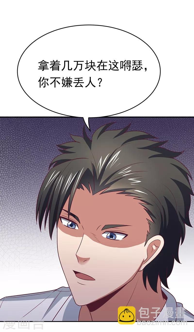 妙手狂醫 - 第27話 節外生枝 - 5