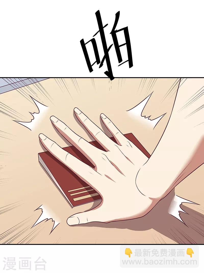 妙手狂醫 - 第27話 節外生枝 - 6