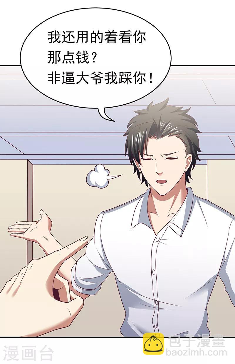 妙手狂醫 - 第27話 節外生枝 - 1