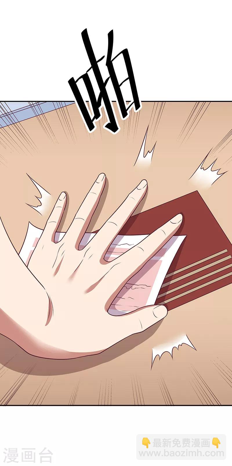 妙手狂醫 - 第27話 節外生枝 - 2