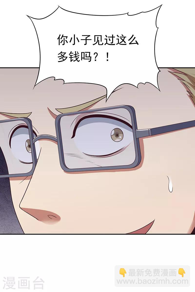 妙手狂醫 - 第27話 節外生枝 - 1