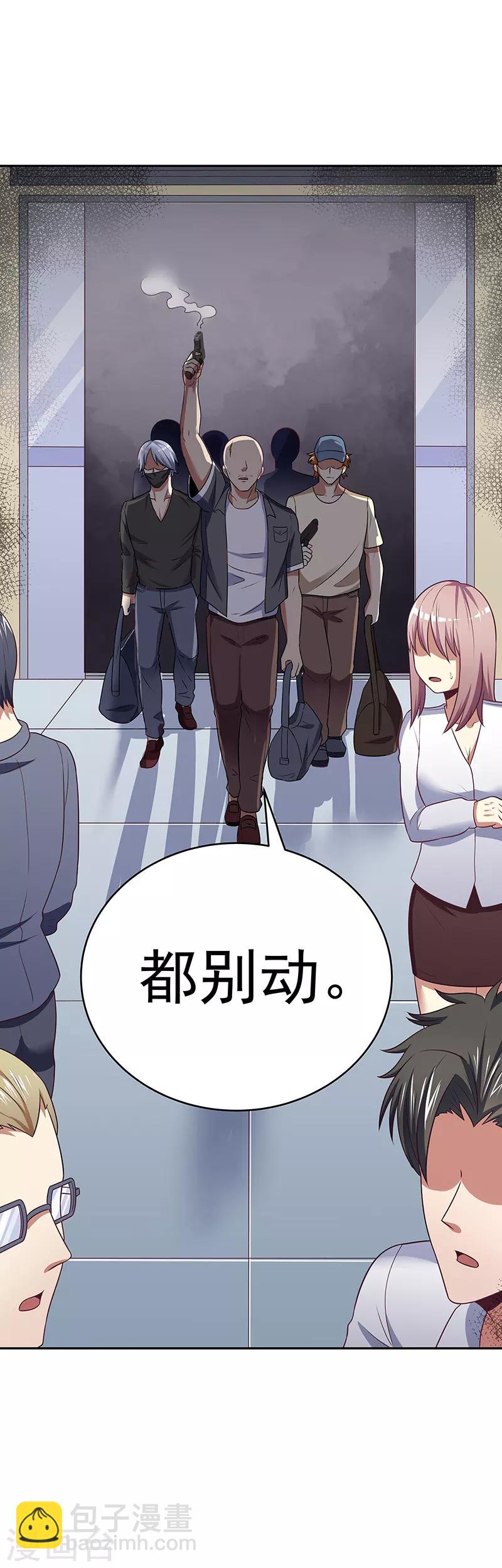 妙手狂醫 - 第27話 節外生枝 - 3