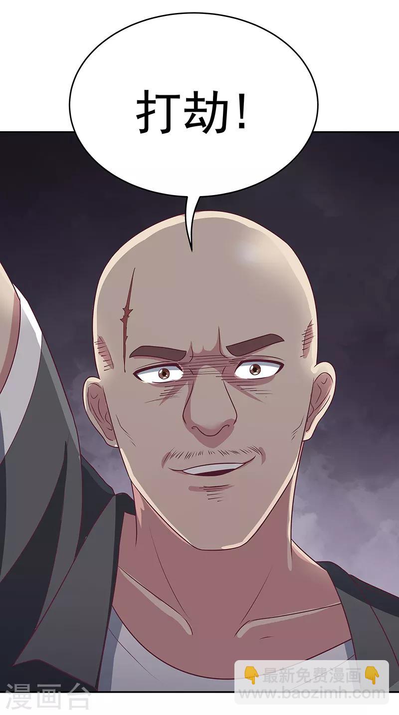 妙手狂醫 - 第27話 節外生枝 - 4