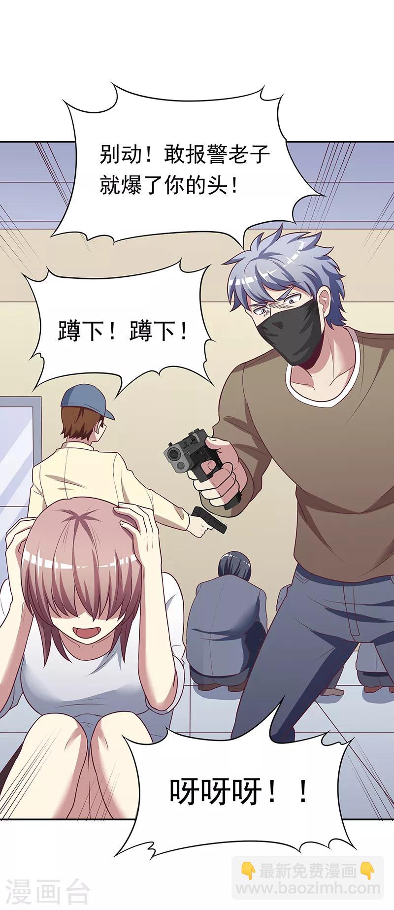 妙手狂醫 - 第27話 節外生枝 - 5