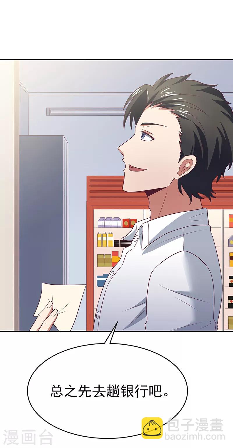 妙手狂醫 - 第27話 節外生枝 - 3