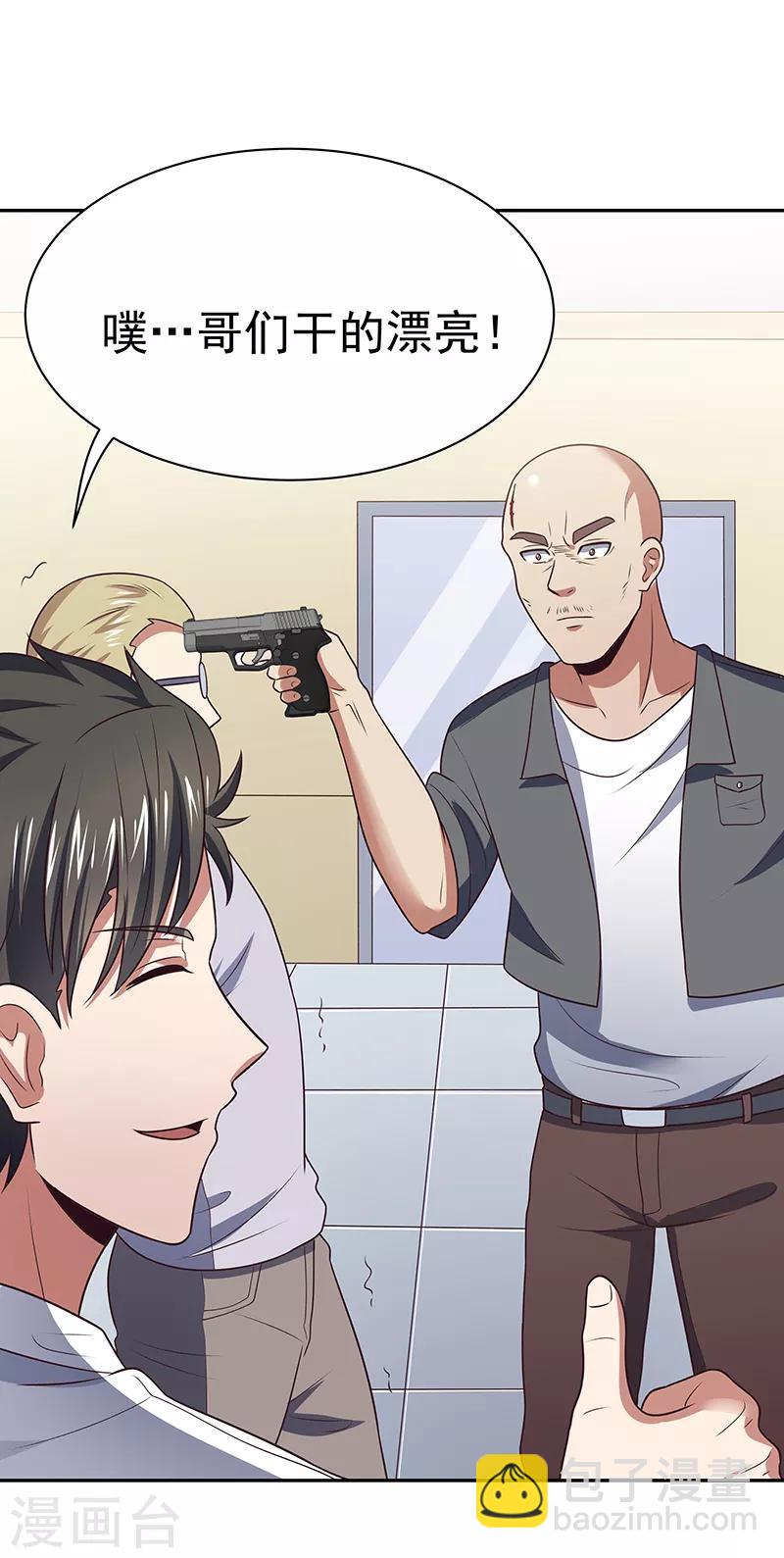 妙手狂醫 - 第27話 節外生枝 - 3