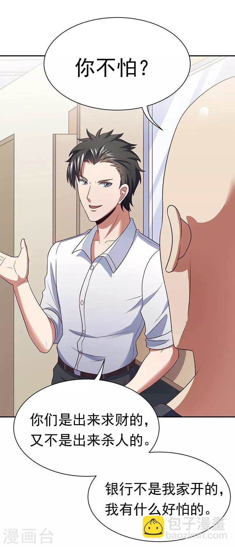 妙手狂醫 - 第27話 節外生枝 - 4