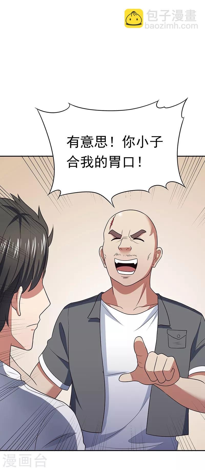 妙手狂醫 - 第27話 節外生枝 - 5