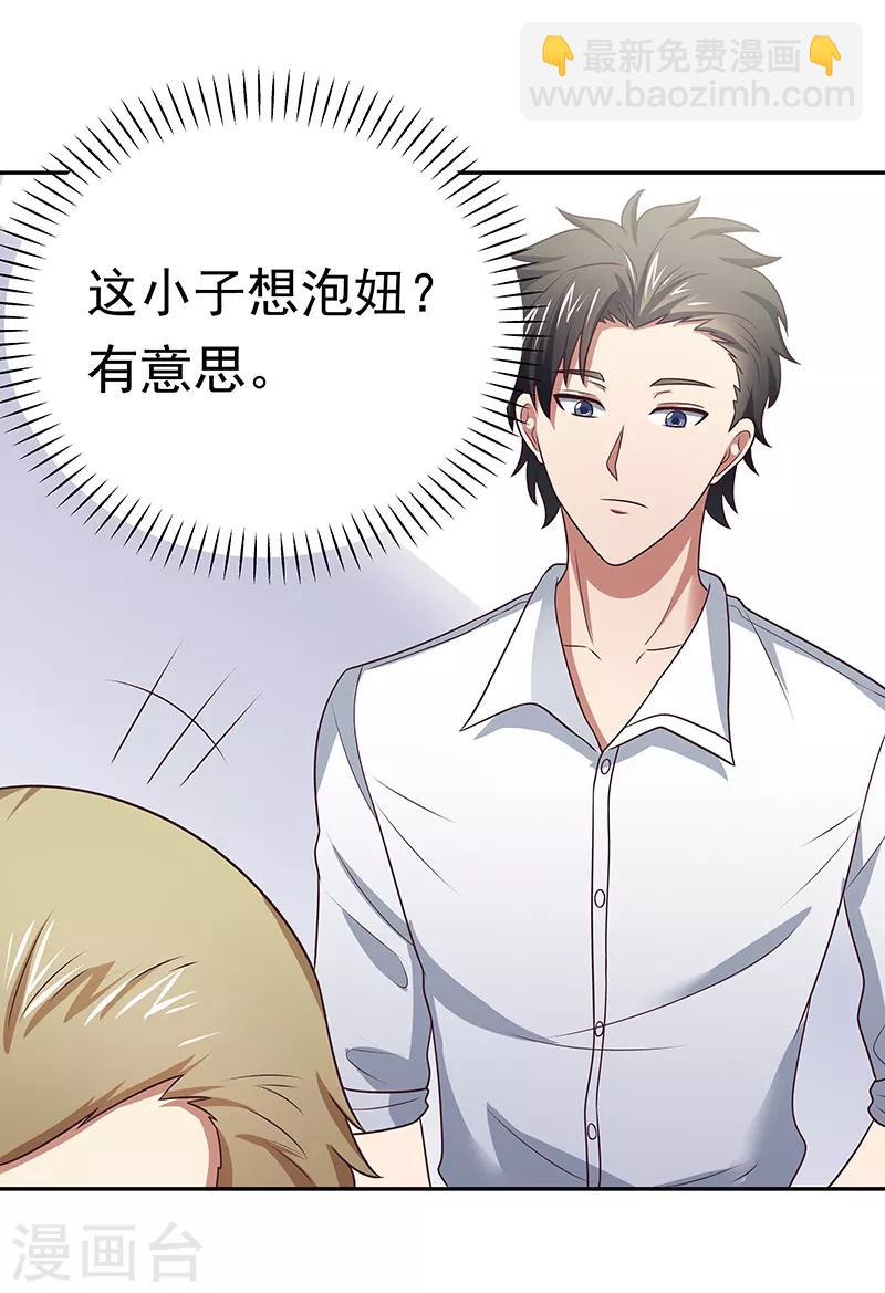 妙手狂醫 - 第27話 節外生枝 - 7