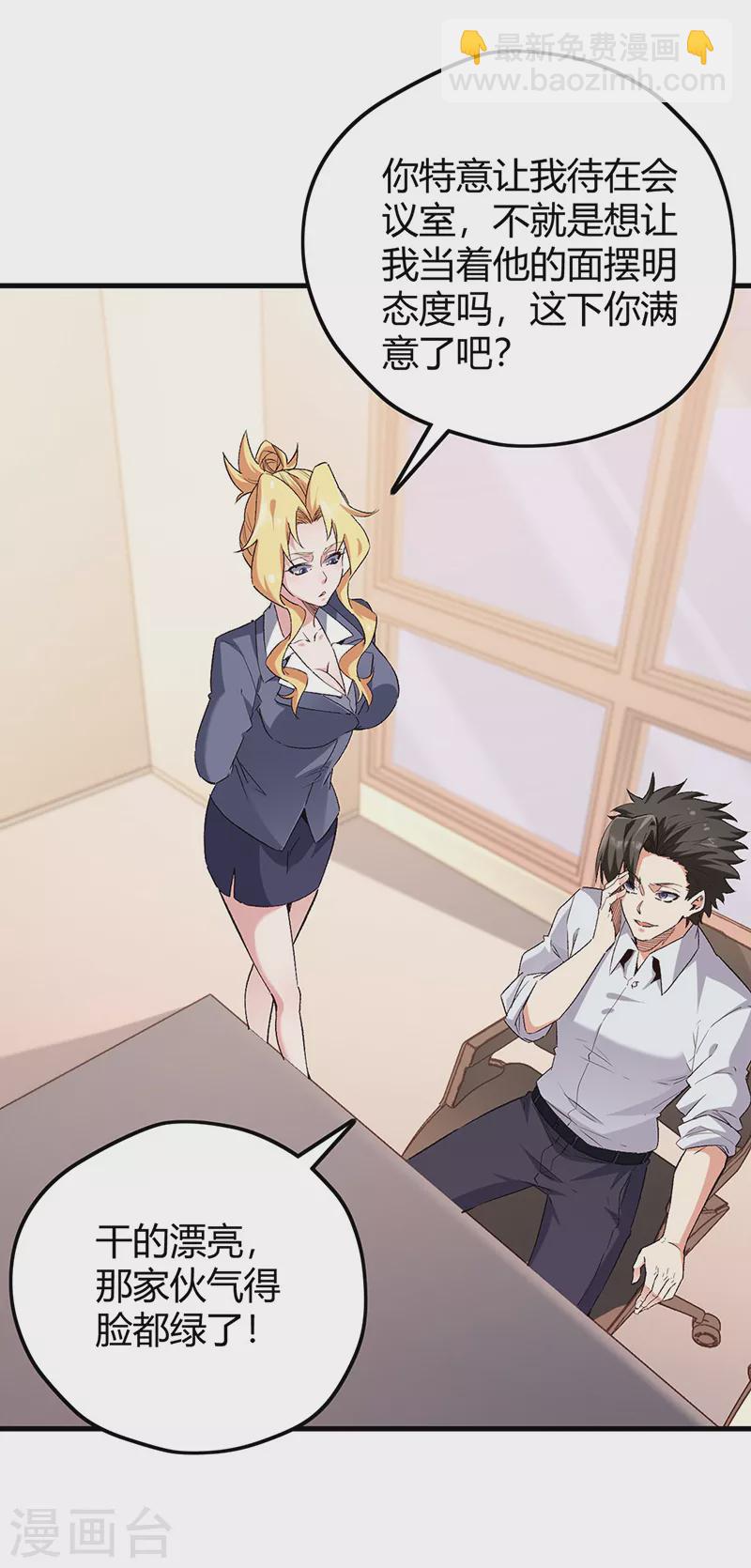 妙手狂醫 - 第268話 樂意賠錢 - 3