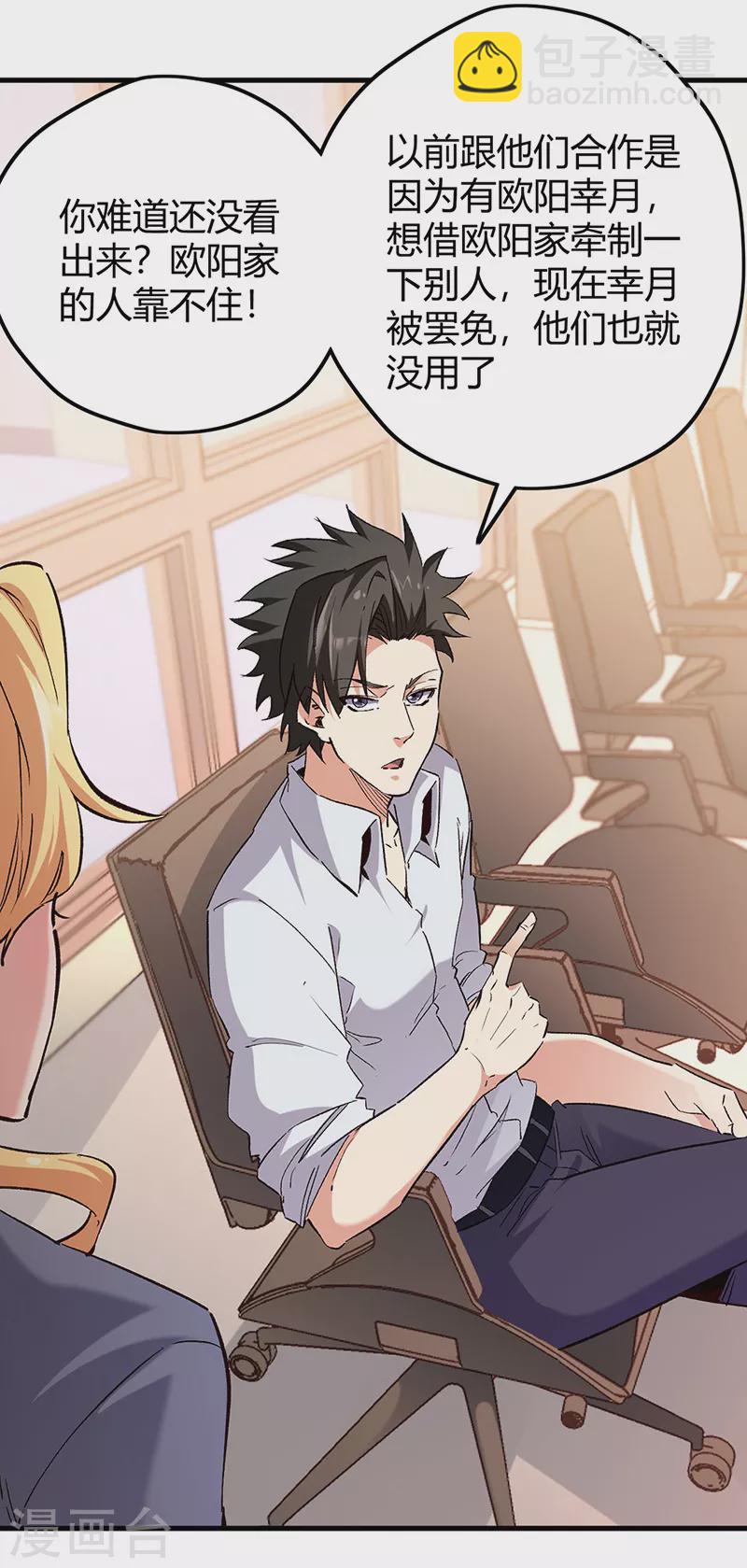 妙手狂醫 - 第268話 樂意賠錢 - 5