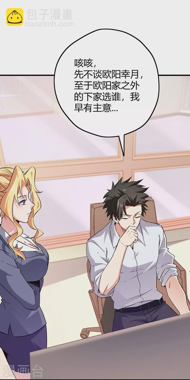 妙手狂醫 - 第268話 樂意賠錢 - 7