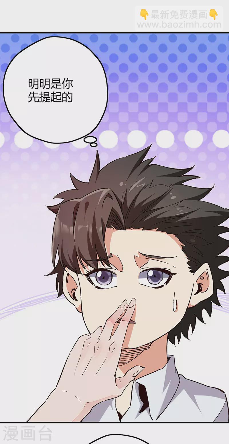 妙手狂醫 - 第268話 樂意賠錢 - 4