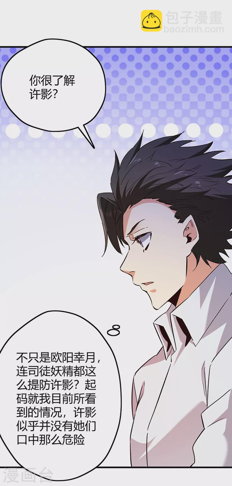 妙手狂醫 - 第268話 樂意賠錢 - 6