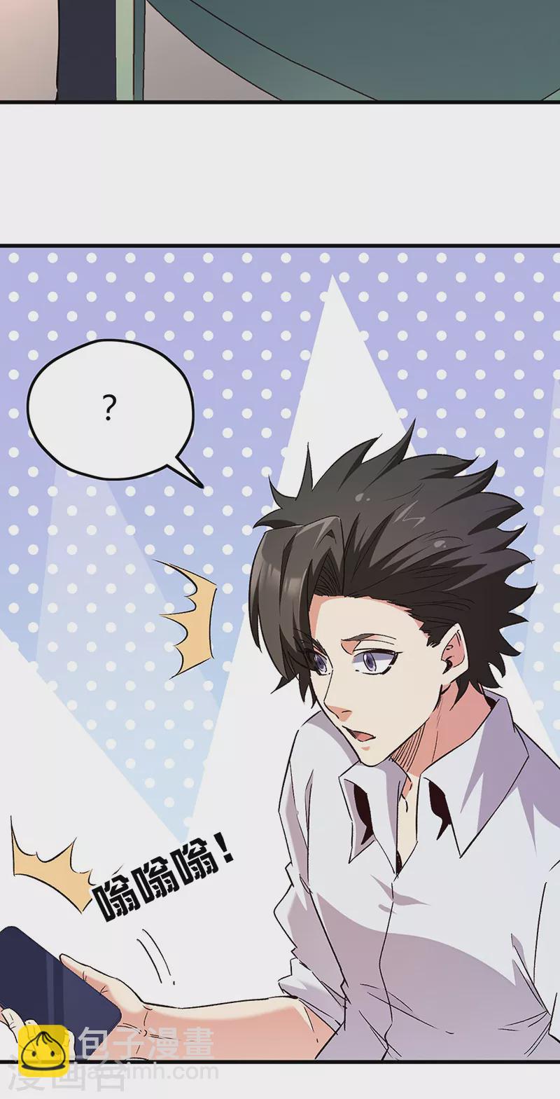 妙手狂醫 - 第268話 樂意賠錢 - 1