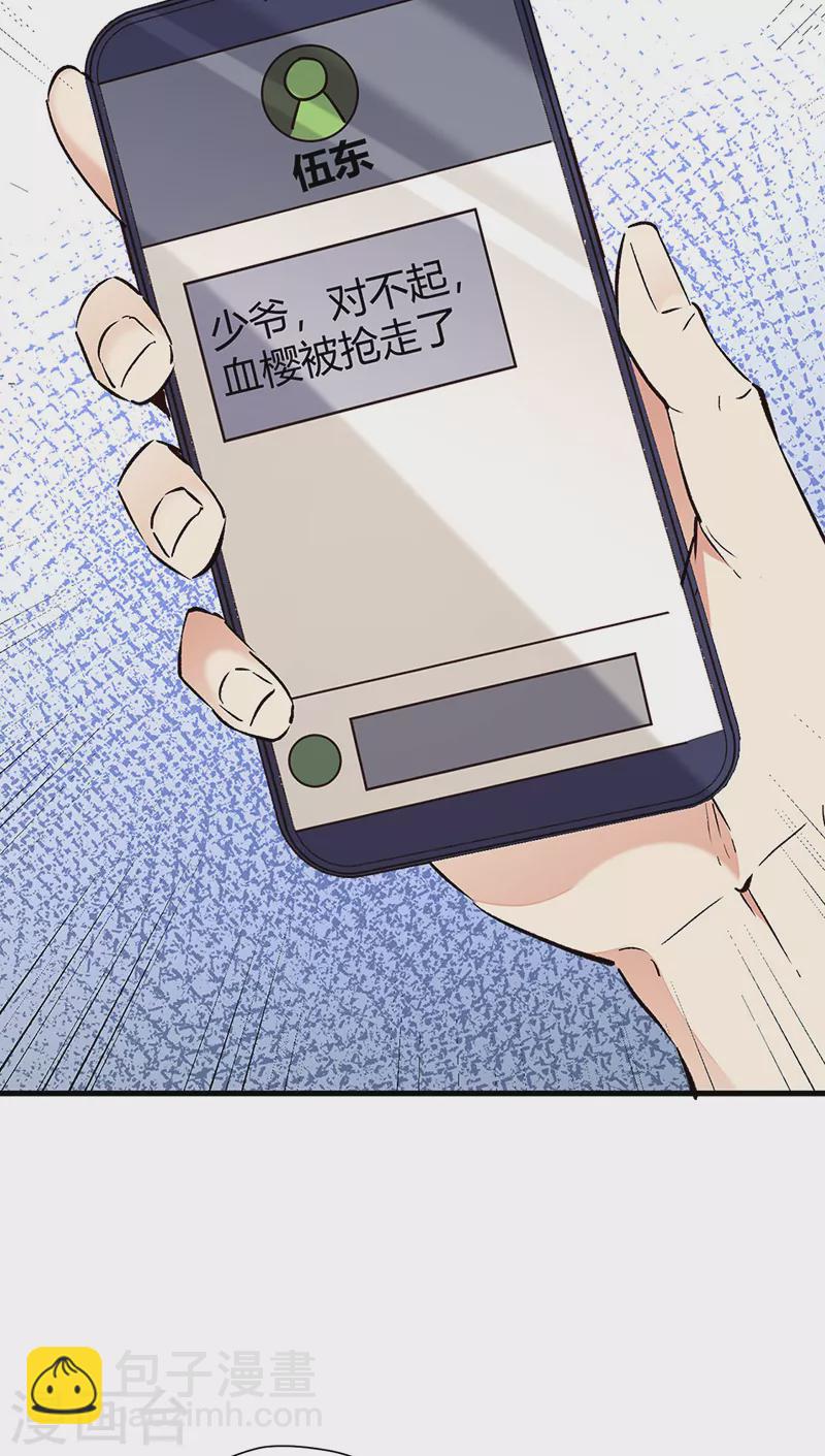 妙手狂醫 - 第268話 樂意賠錢 - 3