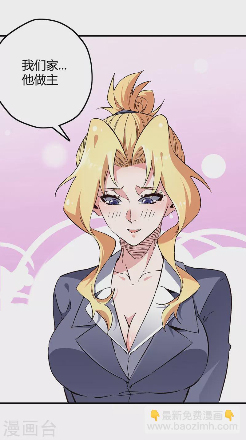 妙手狂醫 - 第268話 樂意賠錢 - 5