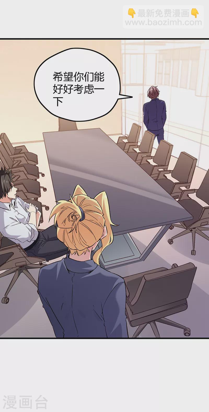 妙手狂醫 - 第268話 樂意賠錢 - 1