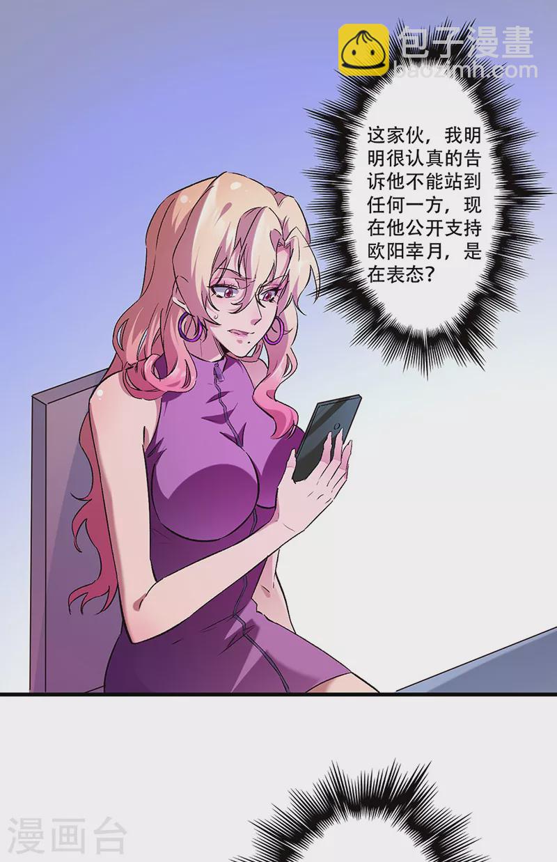 妙手狂醫 - 第270話 波濤胸涌丸 - 6