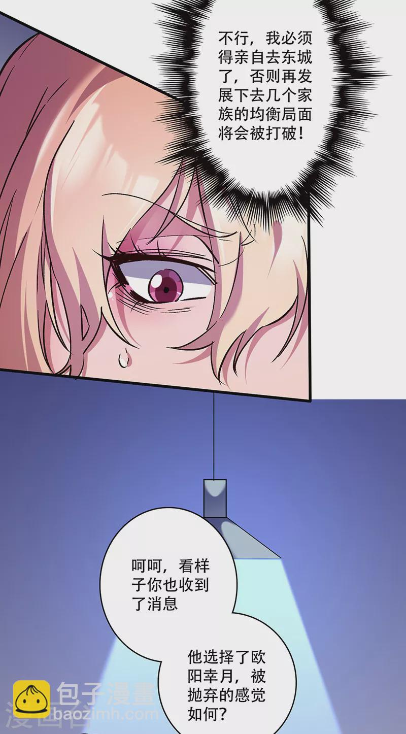 妙手狂醫 - 第270話 波濤胸涌丸 - 1