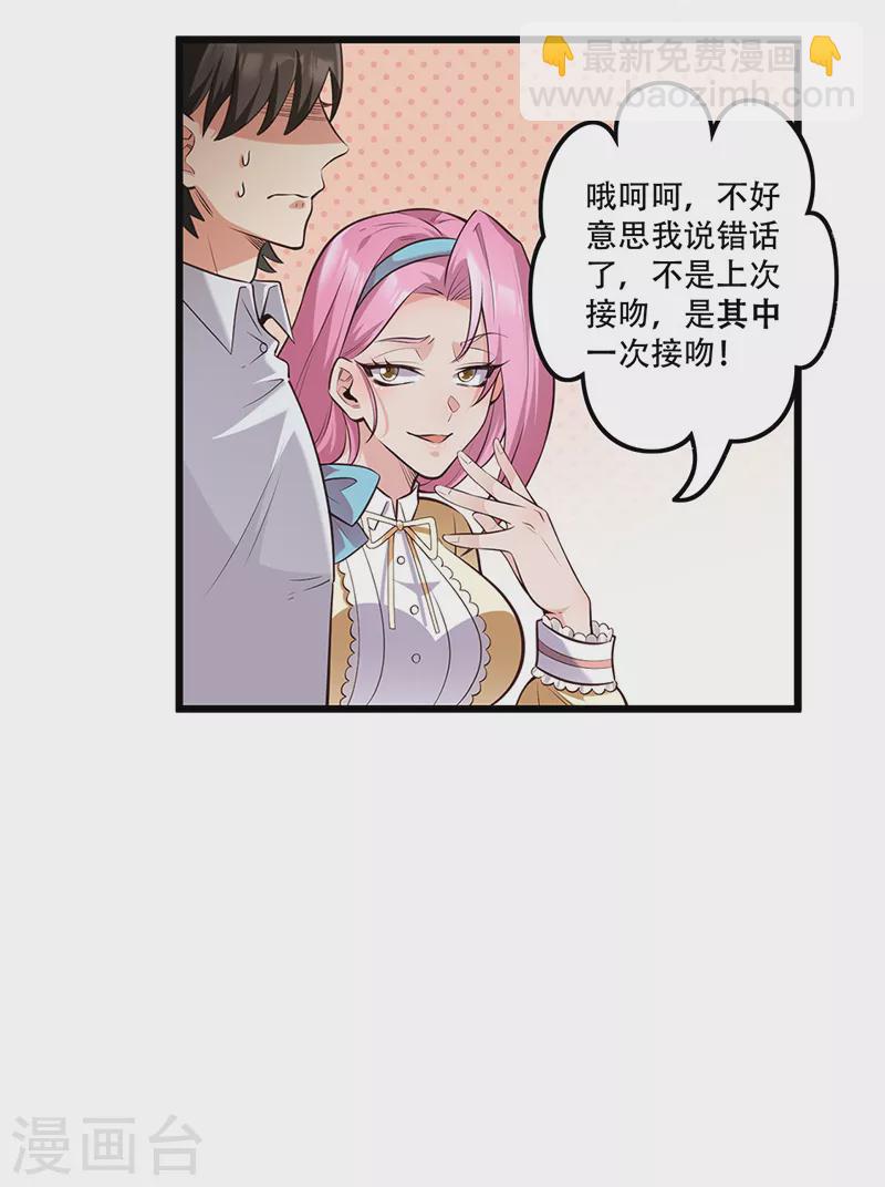 妙手狂醫 - 第272話 司徒薇VS許影 - 1