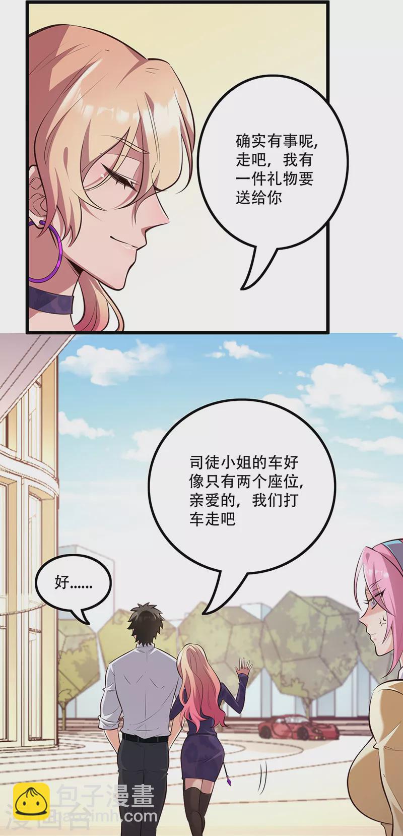 妙手狂醫 - 第272話 司徒薇VS許影 - 4