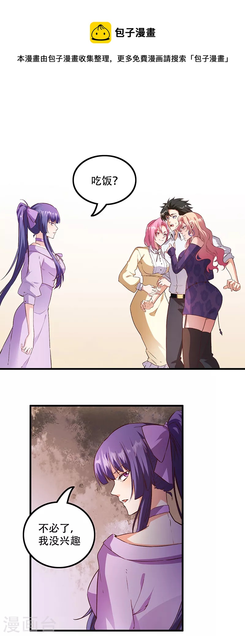 妙手狂醫 - 第274話 聯合抗敵 - 1