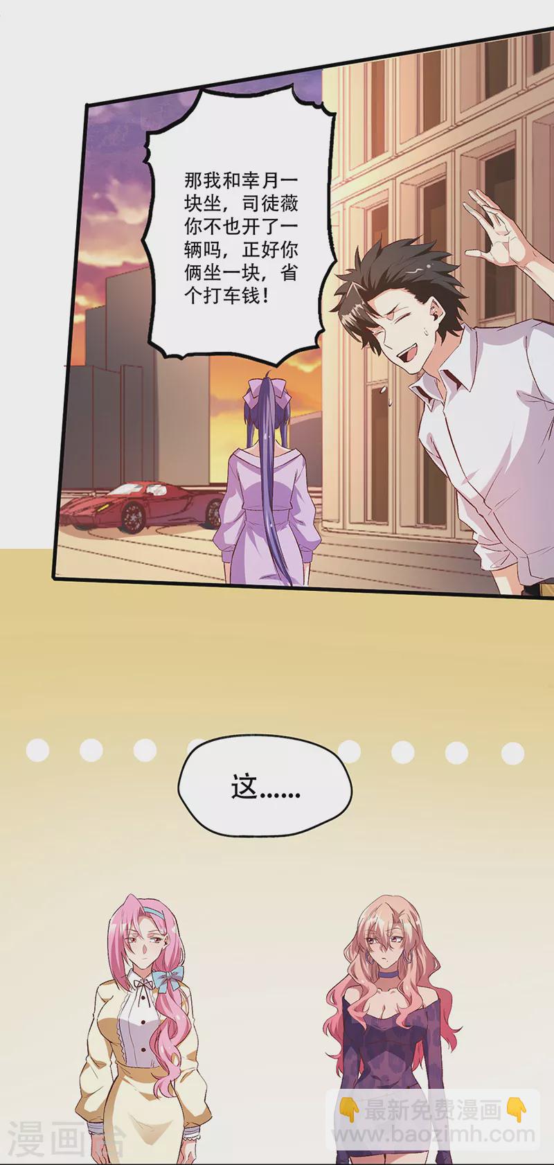 妙手狂醫 - 第274話 聯合抗敵 - 2