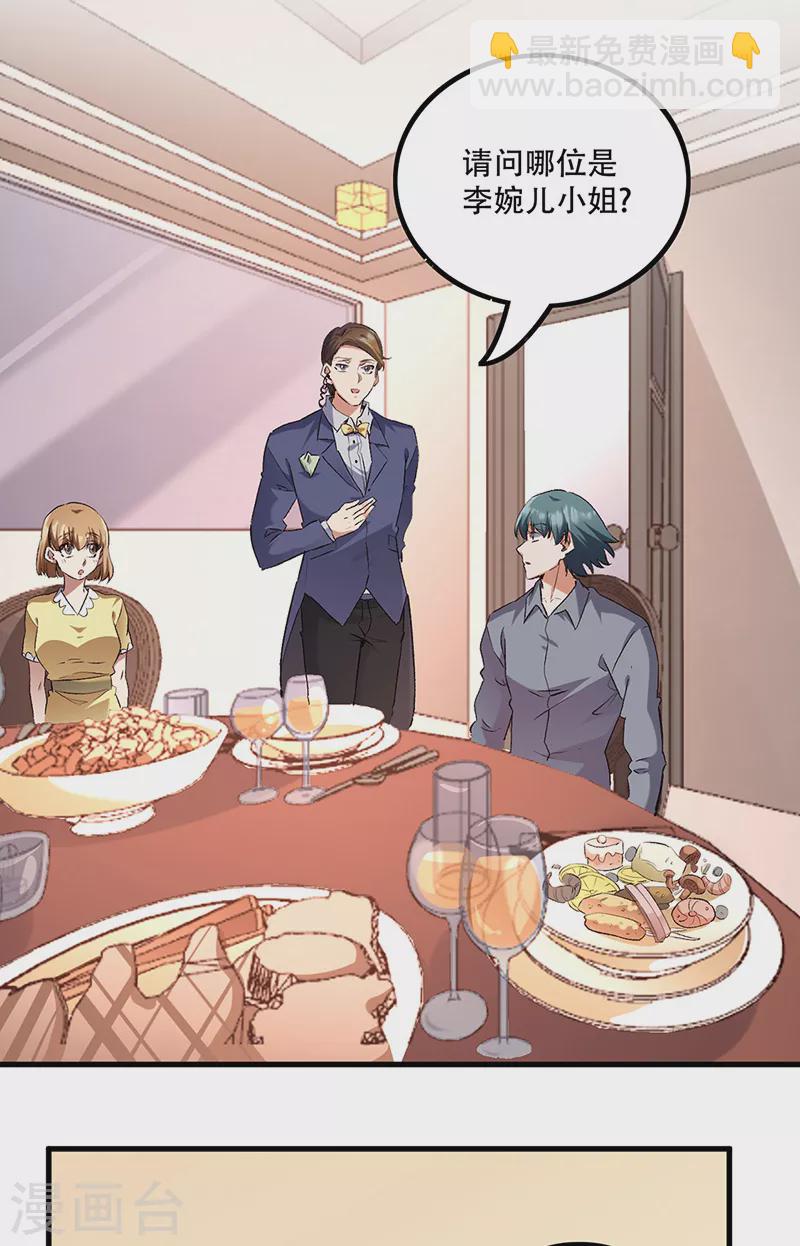 妙手狂醫 - 第276話 小小禮物 - 2