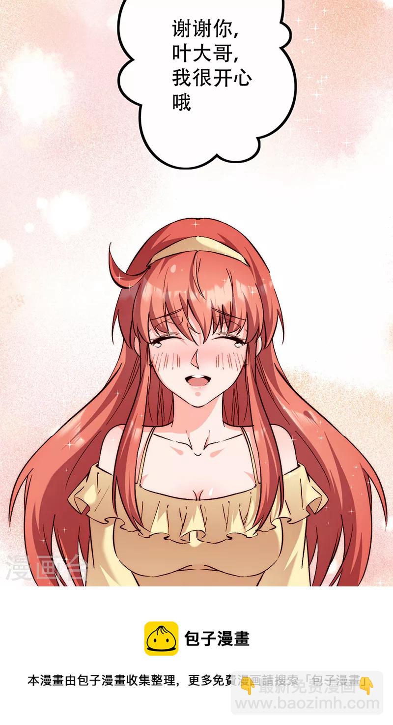 妙手狂醫 - 第276話 小小禮物 - 4