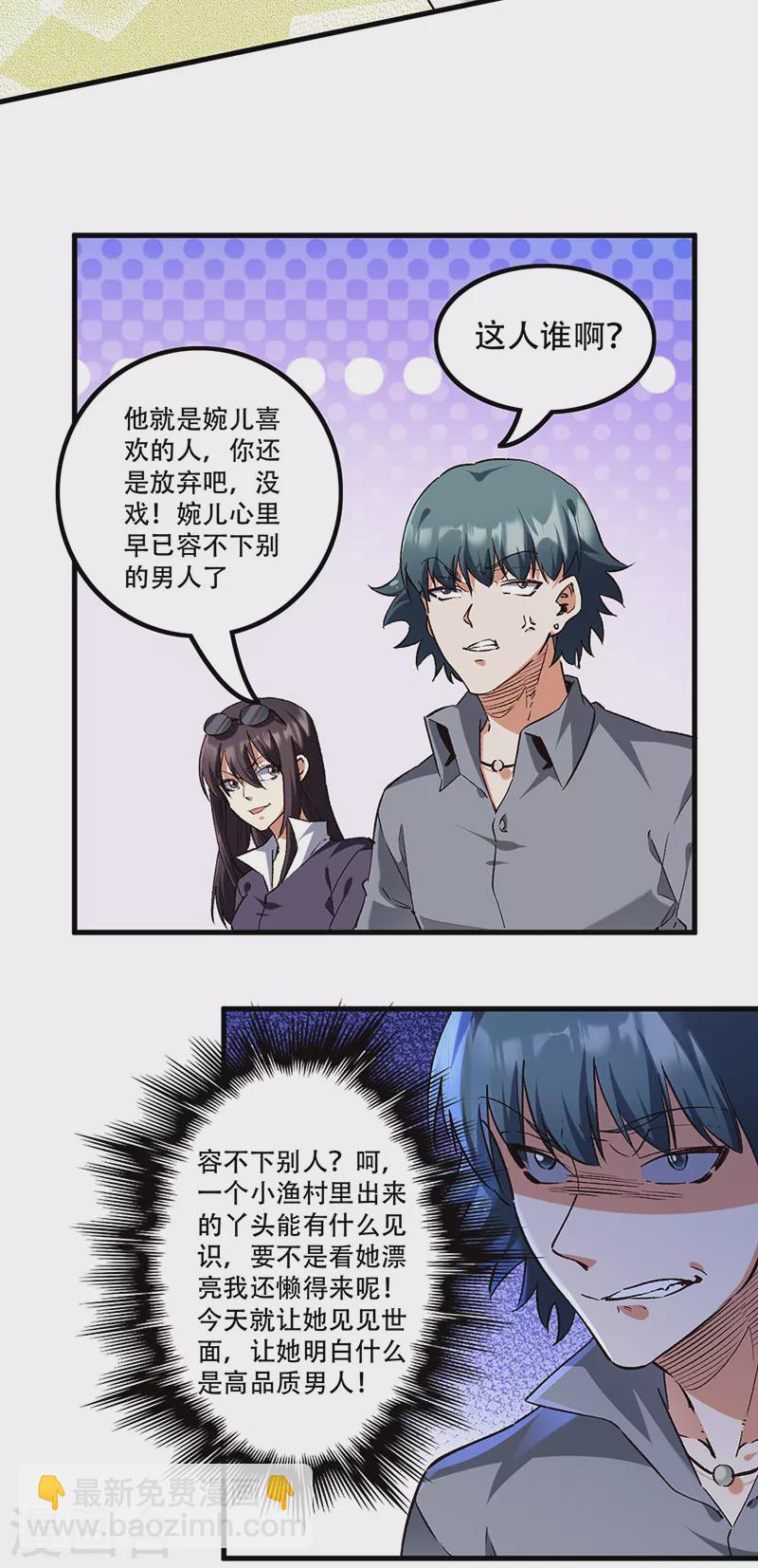 妙手狂醫 - 第276話 小小禮物 - 3